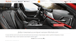 Desktop Screenshot of msk-auto.com