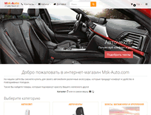 Tablet Screenshot of msk-auto.com
